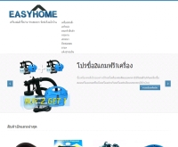 เครื่องพ่นสี PaintZoom - easyhome.123makeweb.com