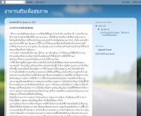 อาหารเสริมเพื่อสุขภาพ - sanpamuang.blogspot.com