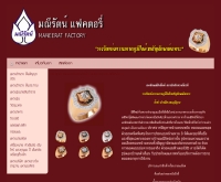 มณีรัตน์ แฟคตอรี่ - maneeratfactory.com