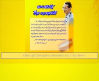 ศูนย์การศึกษาพิเศษ ประจำจังหวัดตาก - tak-sp.net