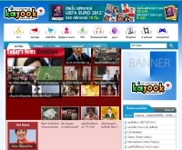 กระจุกดอทคอม - kajook.com/