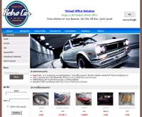 เวบไซด์ซื้อขายรถยนต์ และอะไหล่มือสอง - thairetrocar.com