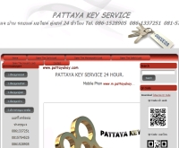 PATTAYA KEY SERVICE - pattayakey.com