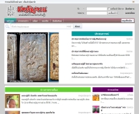 มหารัญจวน - maharunjuan.com