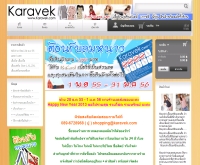Karavek Shop ขายเสื้อแฟชั่นนำเข้า ราคาไม่แพง ของแท้ 100% พร้อมส่งทั้งร้าน - karavek.com/shop/