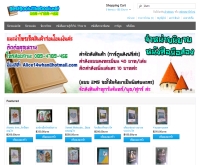 ขายนิยายมือสอง - bestbook.ilikebook.net