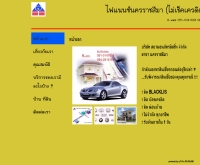 บริษัท สยามธนภัทรลิสซิ่ง จำกัด  - stlc-aoykorat.in.th/