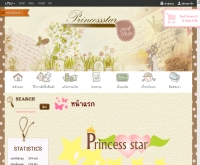 Princess Star - princessstar.lnwshop.com