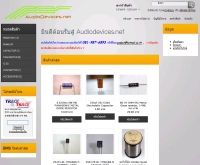 Audio Devices - audiodevices.net