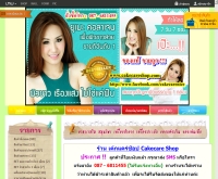 cakecareshop เค้กแคร์ช็อป - cakecareshop.com