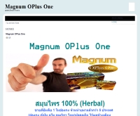 Magnum OPlus One - magnum4you.com