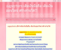 24payturn บริการเติมเงินมือถือ เติมเงินออนไลน์ สร้างรายได้ - 24payturnnet.blogspot.com