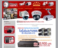 กล้องวงจรปิด - okamicctv.com