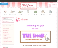 ร้าน ตุ้ยบุ๊ค - tuibook.lnwshop.com