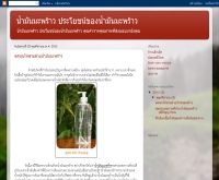 น้ำมันมะพร้าว ประโยชน์ของน้ำมันมะพร้าว - jpcoconutoil.blogspot.com