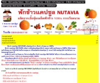 ฟักข้าวแคปซูล - gaccapsule.com/