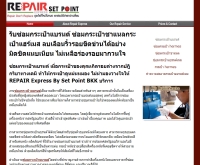 ผู้เชี่ยวชาญการ ซ่อมระเป๋าแบรนด์ - brandname-bag-repair-thailand.com/index.html