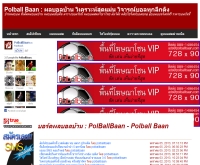 Polball Baan : ผลบอลบ้าน ทีเด็ดผลบอลบ้าน ผลบอลเมื่อคืนนี้ - polballbaan.com