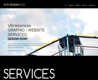 Non Design Now - nondesignnow.com