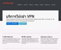 TH-VPN.COM - th-vpn.com