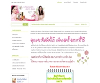 ร้าน Beauty HighSo สุดยอดครีมที่การันตีโดย ดาราและเหล่าไฮโซ - beautyhighso.bossadmin.com