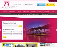 77 Property ลงประกาศอสังหาริมทรัพย์ฟรี - 77property.com