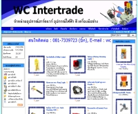 ร้านวัฒนชัยพานิช - wcintertrade.com