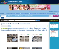 ซ่อมหลังคารั่ว - pantipmarket.com/items/10984535