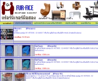 แหล่งขายเฟอร์นิเจอร์สำนักงานมือสอง - furfice.com