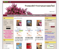 ถุงยางอนามัยออนไลน์แบบแยกชิ้น - thaishop.in.th/longlove