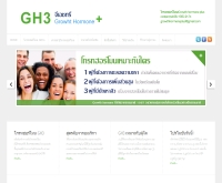 อาหารเสริมโกรทฮอร์โมน GH3 growth hormone plus - growthhormoneplus.com/