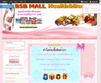 เฟอร์นิเจอร์ไม้สักแท้ - bsbmall.com