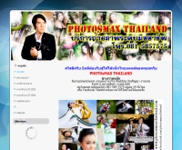 PHOTOsMAX THAILAND รับถ่ายรูป - photosmaxthailand.com