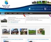 บ้าน-สุราษฏร์  - baansurat.com
