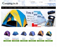 Camping อุปกรณ์แคมป์ปิ้ง เดินป่าทุกชนิด - camping.in.th
