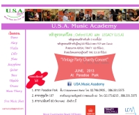 U.S.A. Music Academy - usamusic.in.th