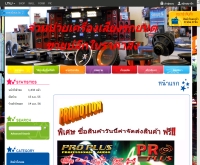 จำหน่ายเครื่องเสียงรถยนต์ - caraudioclub.lnwshop.com