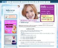 จัดฟันราคาถูก - xn--12cfl2clq5b7a8icnb6g.net/