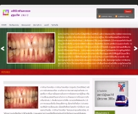 ฟอกสีฟันที่ไหนดี - xn--12c2bihb6ab1gmo1c6bed5tjc.net/