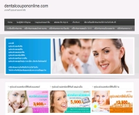 dentalcoupononline - dentalcoupononline.com/