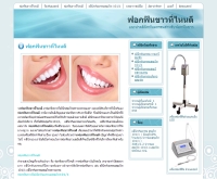 ฟอกฟันขาวที่ไหนดี - xn--12cc8clic1bb8exbp4cp8bd0vnc.com/