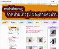 mahahaeng.tarad.com - mahahaeng.tarad.com