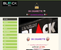 OK-Cigarette - ok-cigarette.com/