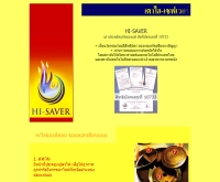 HI-SAVER - hi-saver.com