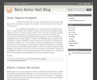 Benz Motor Mall Blog - blog.benzmotormall.com