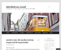 สมัครเป็นตัวแทน นนทบุรี - thailifenonthaburi.wordpress.com/