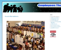 Employees Thai - employeesthai.blogspot.com