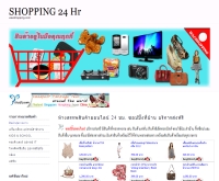 ห้างสรรพสินค้าออนไลน์ซ็อปปิ้งที่บ้าน บริการส่งฟรี - wacshopping.com