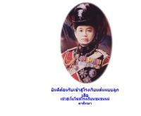 โรงเรียนชุมชนแม่ลาศึกษา - chss.ac.th