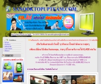 sanooktopupteam - sanooktopupteam.com